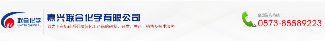 上虞市征康化學(xué)制品有限公司